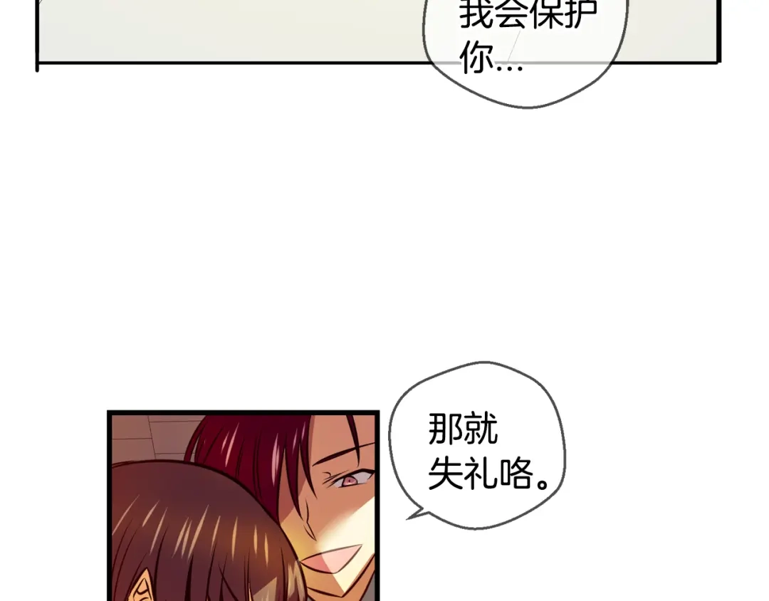 《血族的诱惑》第102话 残缺血族（2） 第55页