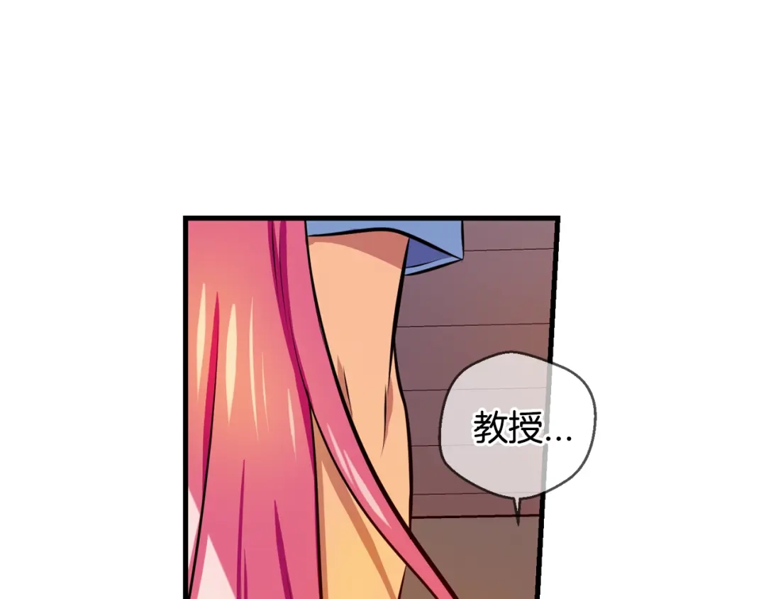 《血族的诱惑》第102话 残缺血族（2） 第3页