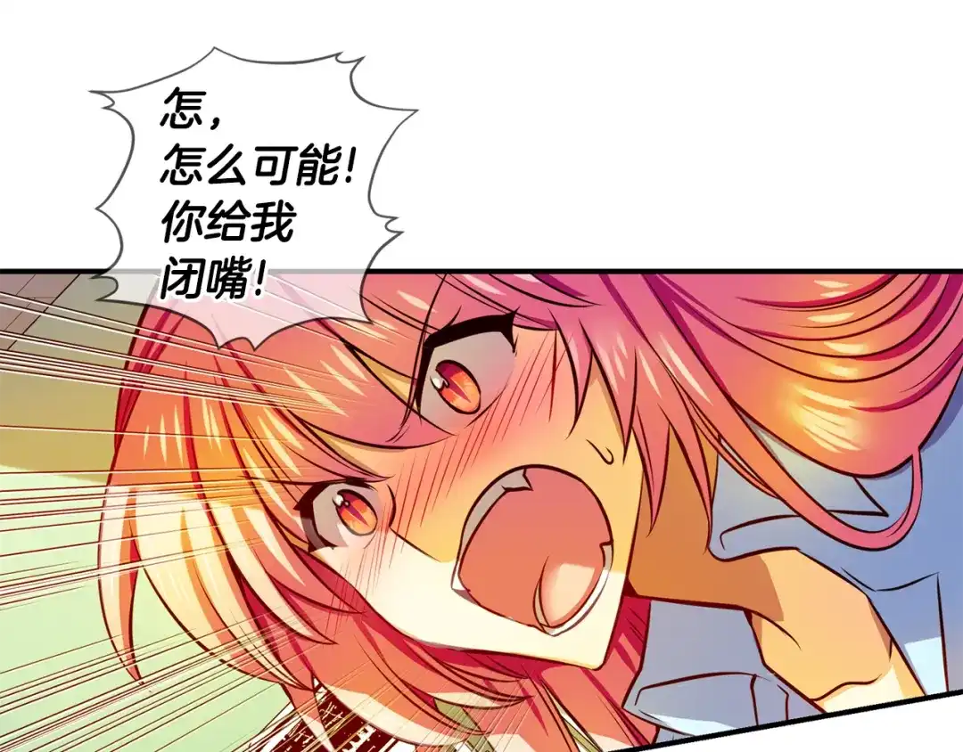 《血族的诱惑》第102话 残缺血族（2） 第37页