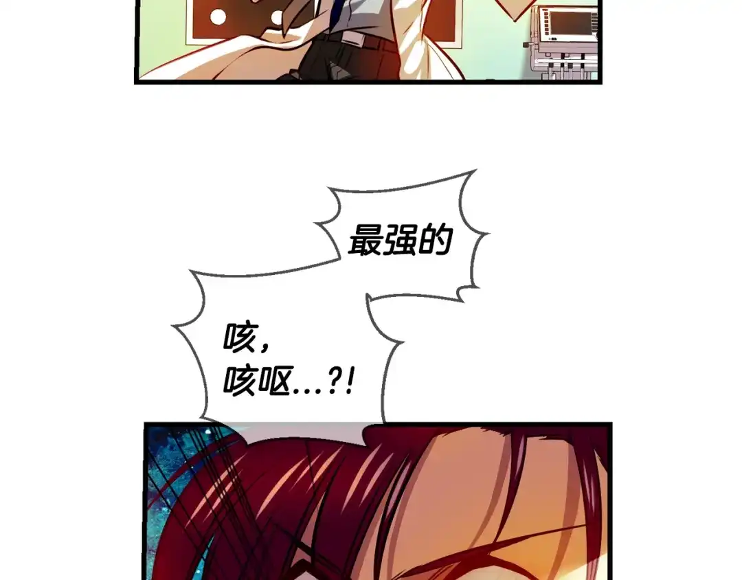 《血族的诱惑》第103话 神血（1） 第56页