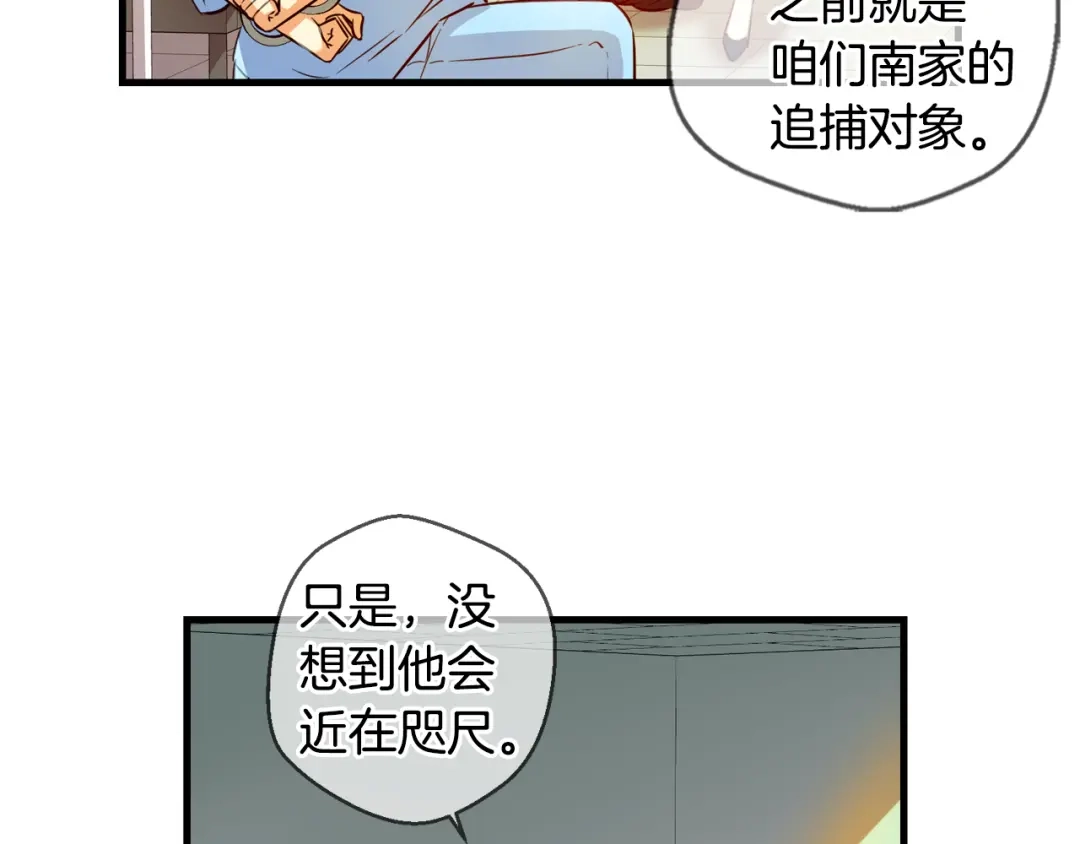 《血族的诱惑》第103话 神血（1） 第33页