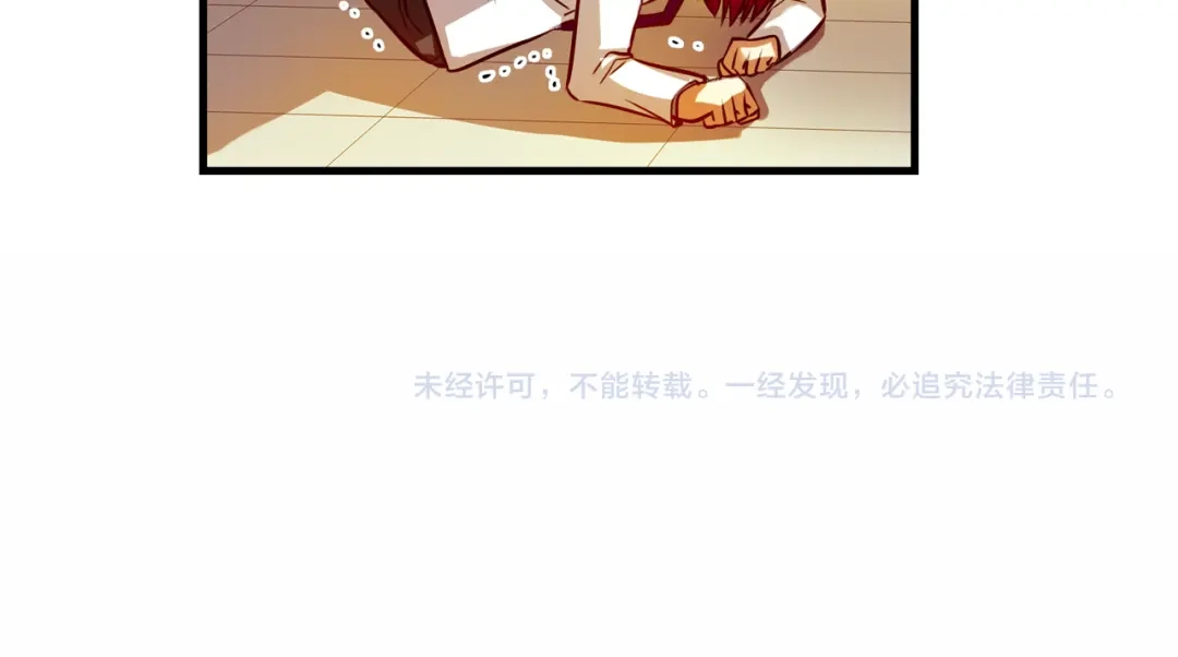 《血族的诱惑》第103话 神血（1） 第67页