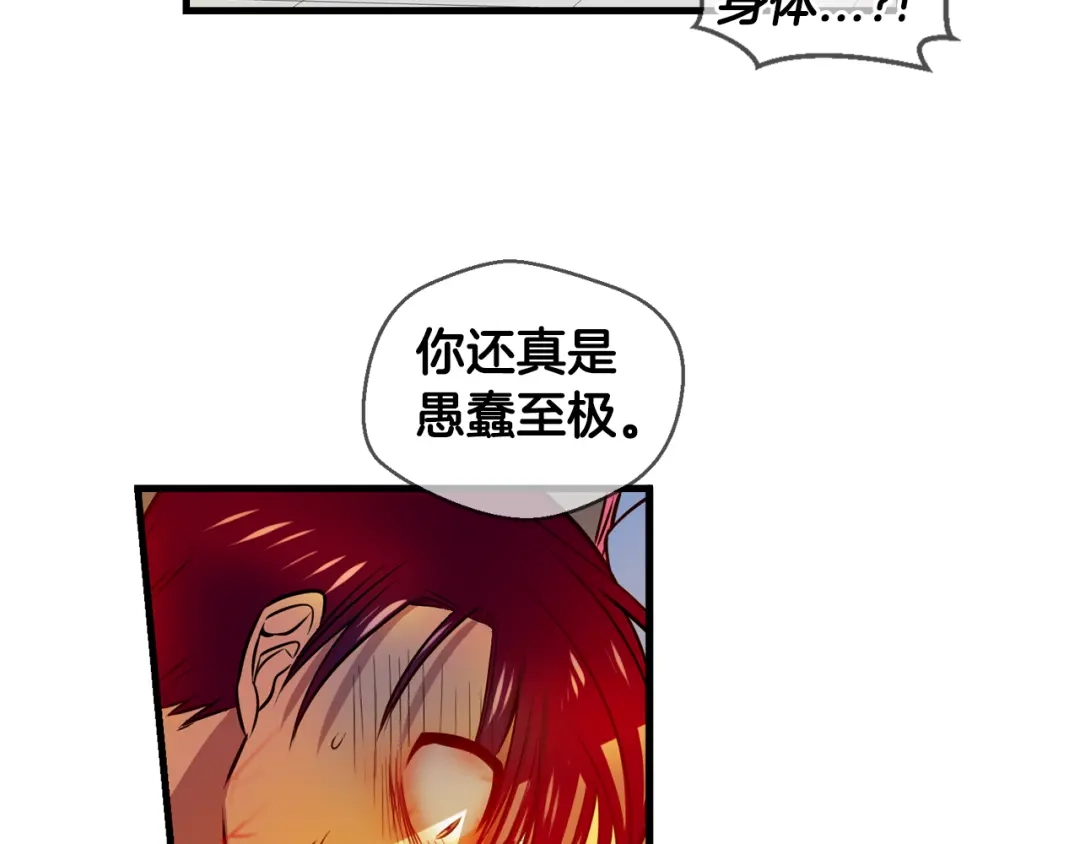 《血族的诱惑》第103话 神血（1） 第59页