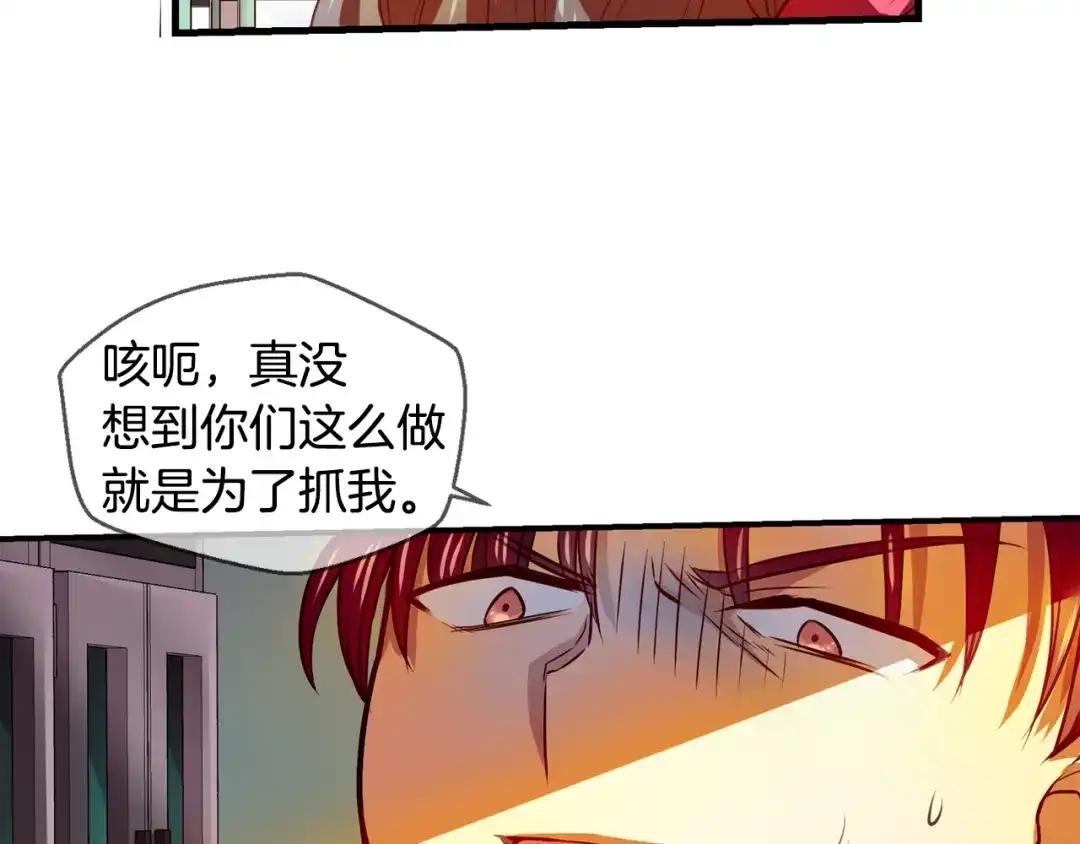 《血族的诱惑》第103话 神血（1） 第38页
