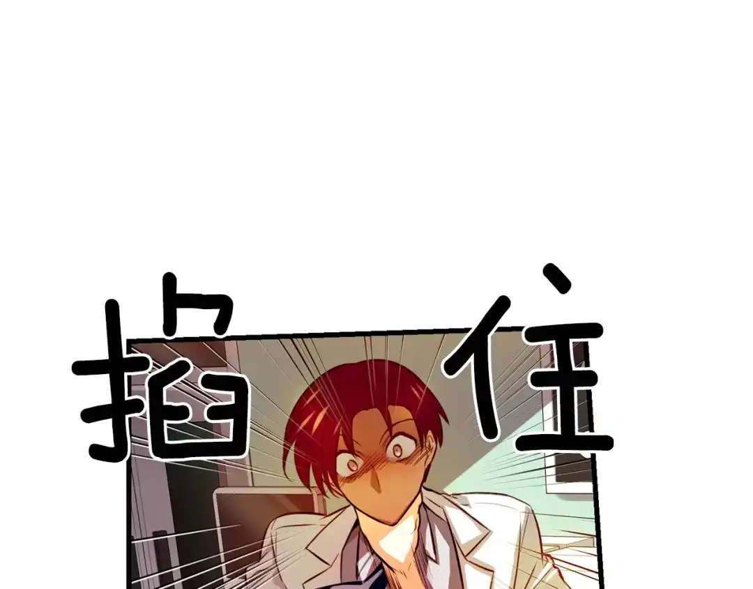《血族的诱惑》第103话 神血（1） 第19页