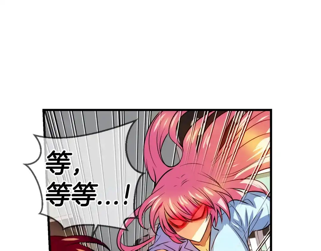 《血族的诱惑》第103话 神血（1） 第17页