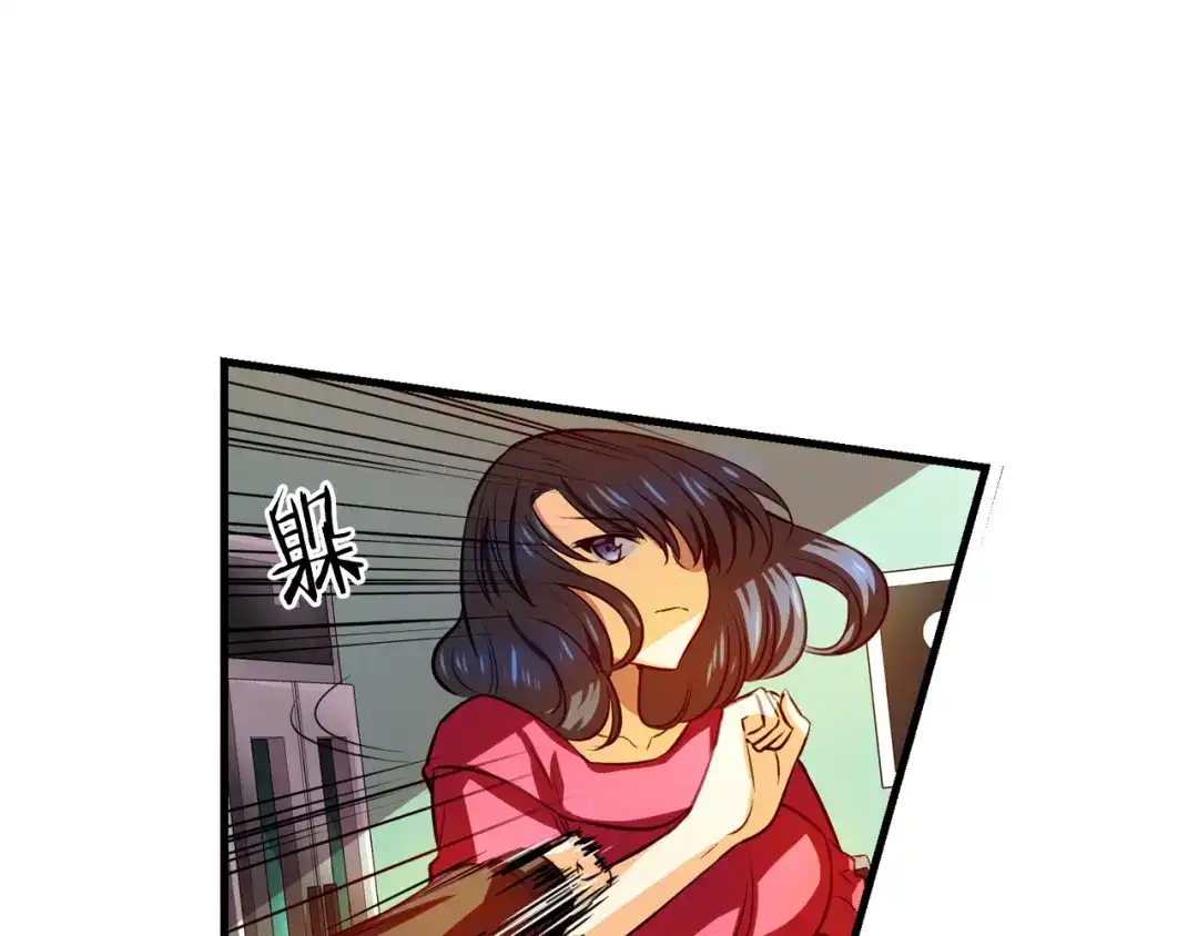 《血族的诱惑》第103话 神血（1） 第6页