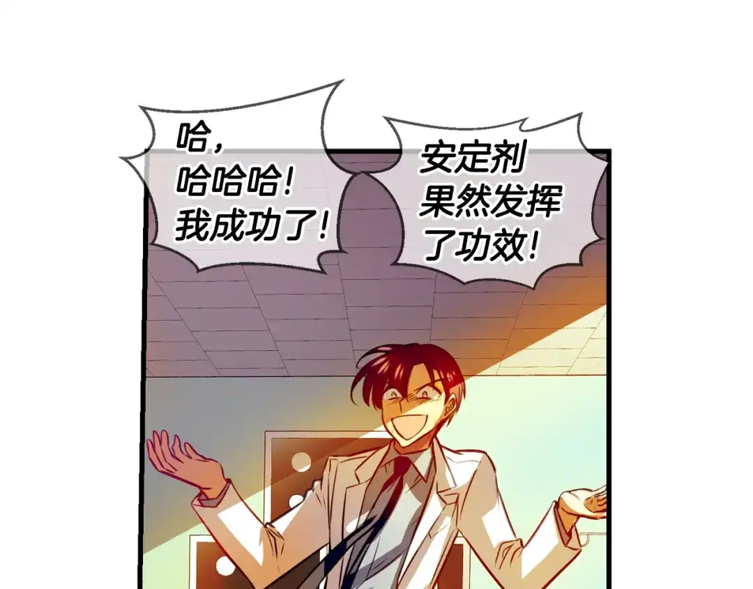 《血族的诱惑》第103话 神血（1） 第55页