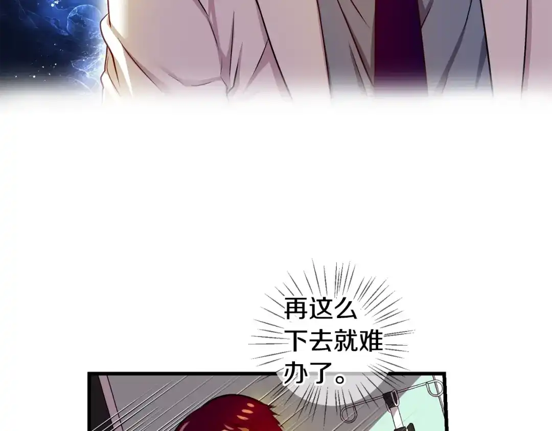 《血族的诱惑》第103话 神血（1） 第14页