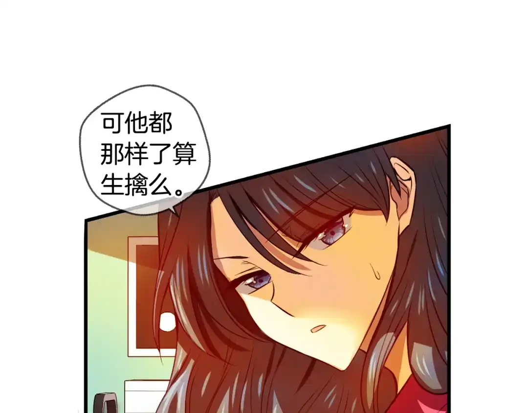 《血族的诱惑》第103话 神血（1） 第37页