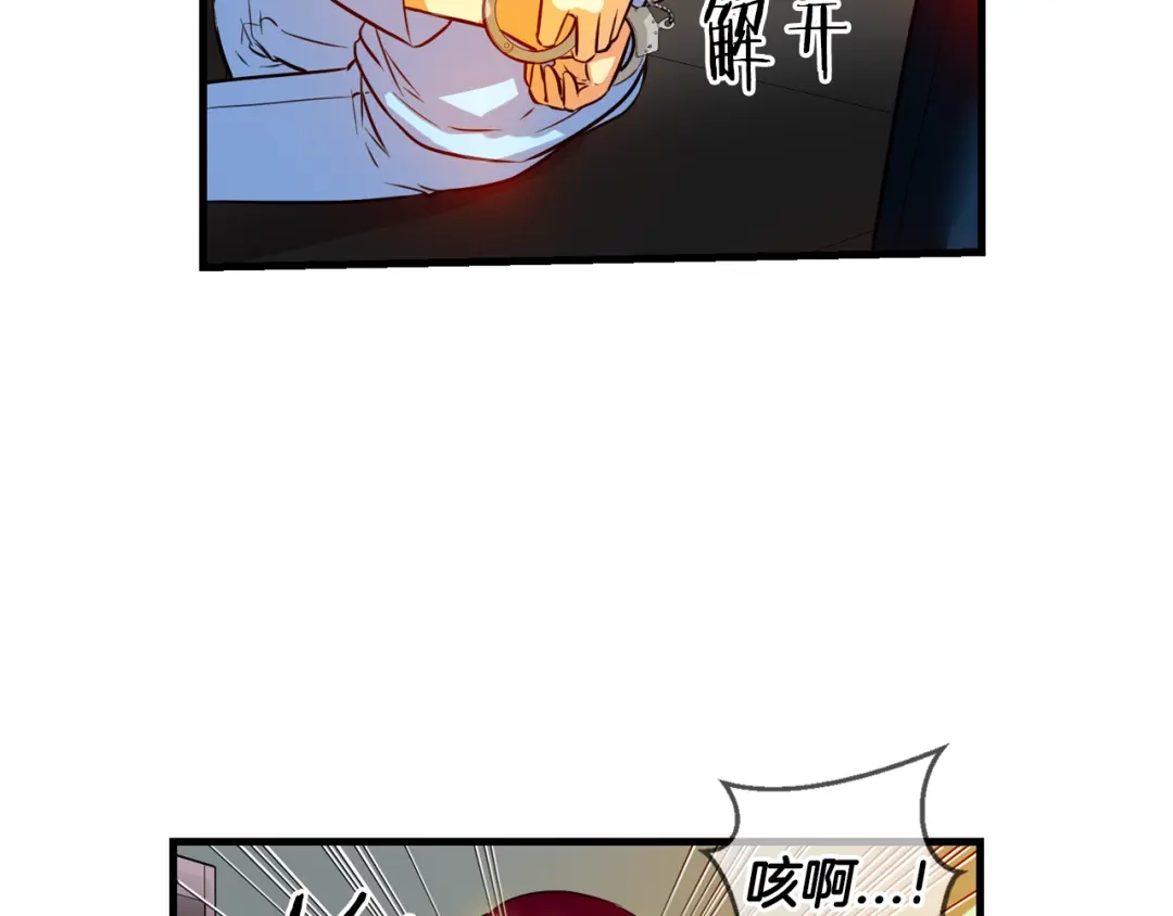 《血族的诱惑》第103话 神血（1） 第35页