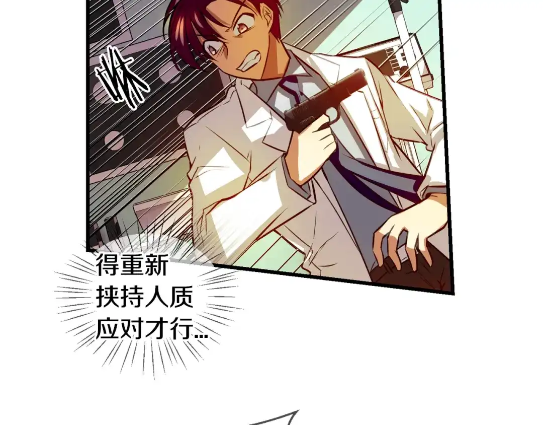 《血族的诱惑》第103话 神血（1） 第15页