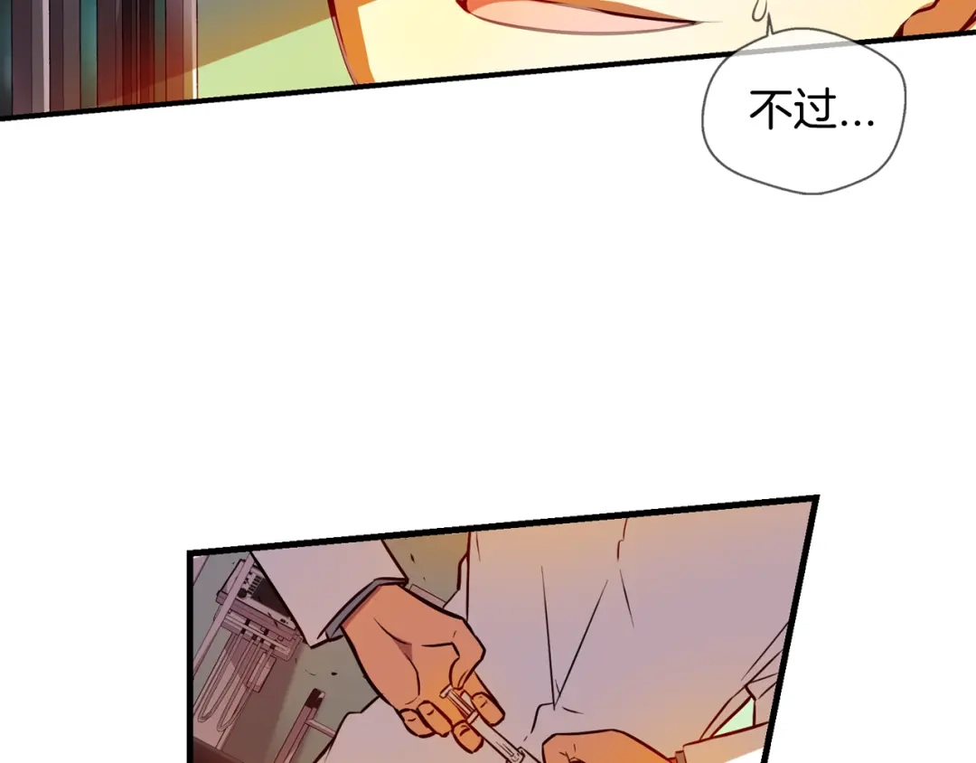 《血族的诱惑》第103话 神血（1） 第39页