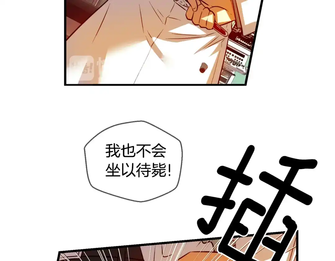 《血族的诱惑》第103话 神血（1） 第40页