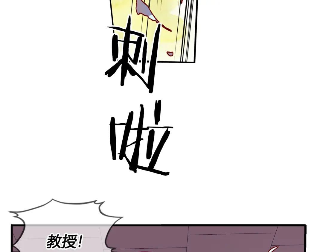 《血族的诱惑》第103话 神血（1） 第52页