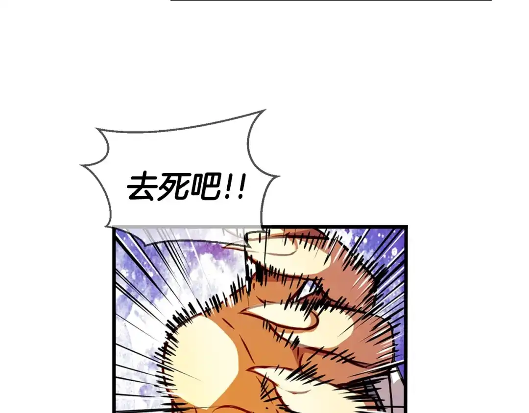 《血族的诱惑》第103话 神血（1） 第48页