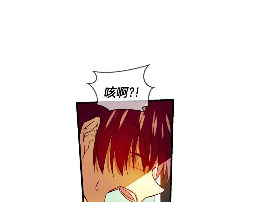 《血族的诱惑》第103话 神血（1） 第21页