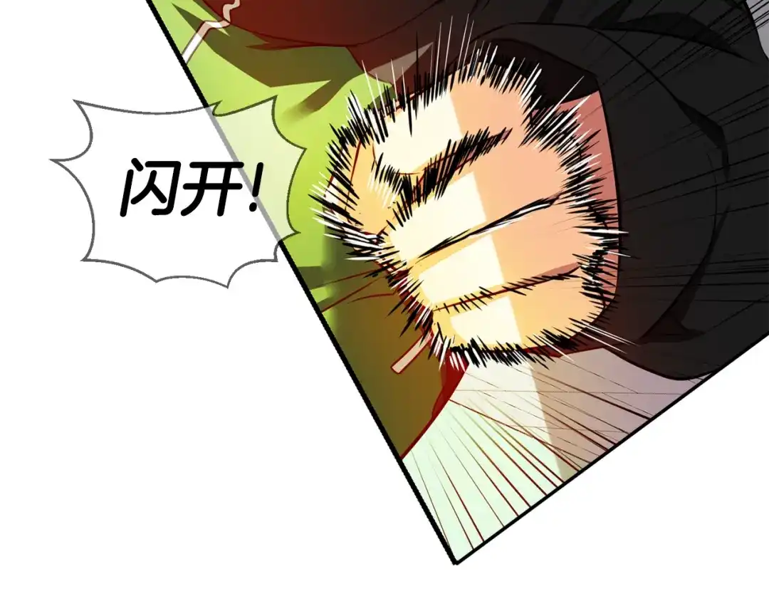 《血族的诱惑》第103话 神血（1） 第5页