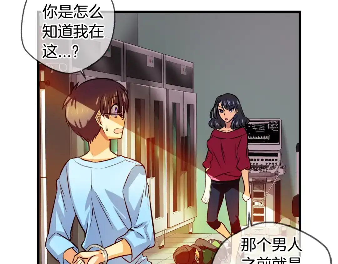 《血族的诱惑》第103话 神血（1） 第32页