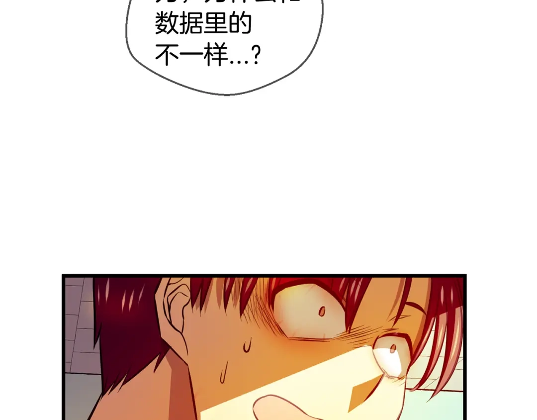 《血族的诱惑》第103话 神血（1） 第65页