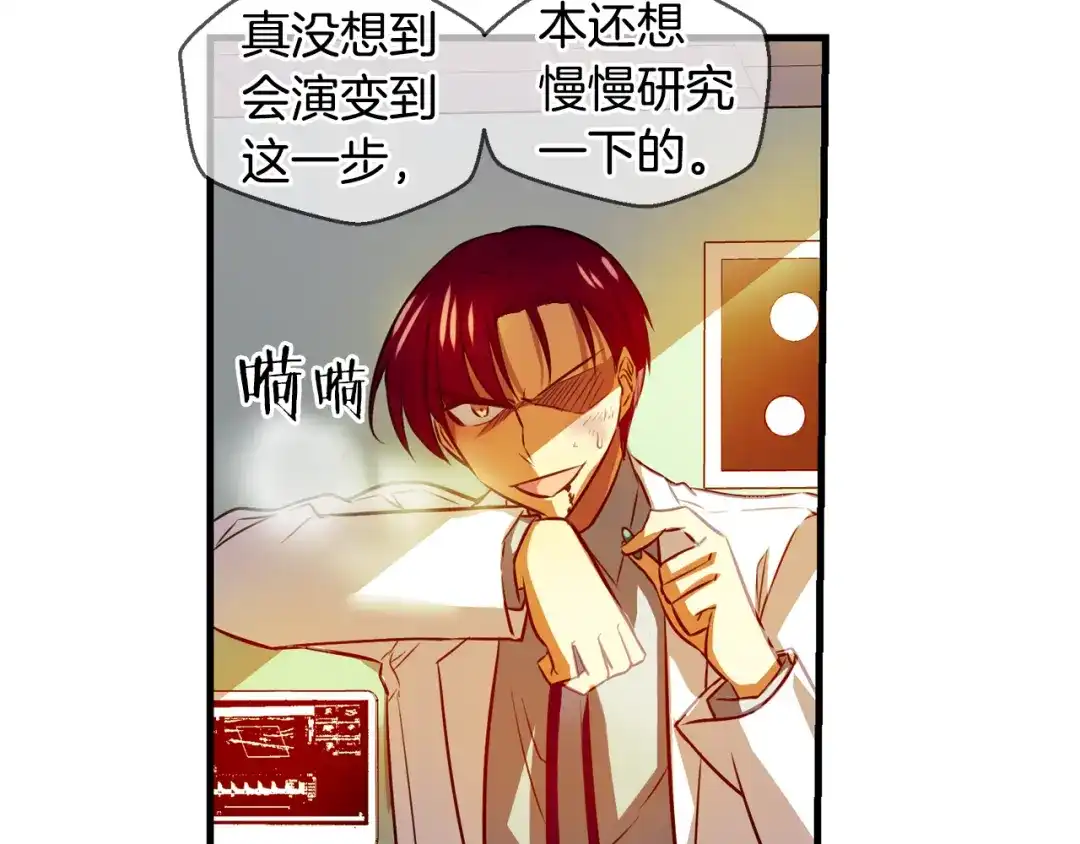 《血族的诱惑》第103话 神血（1） 第45页