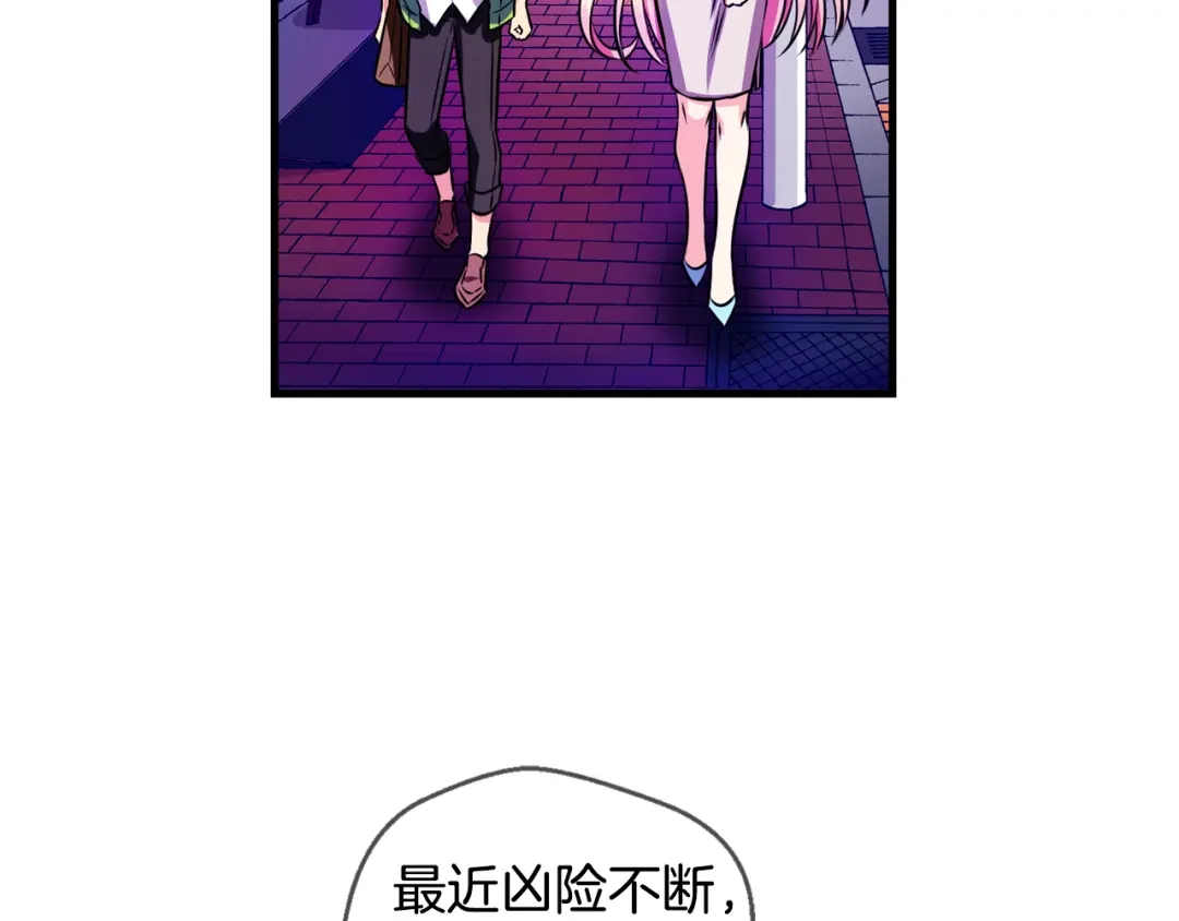 《血族的诱惑》第104话 神血（2） 第54页
