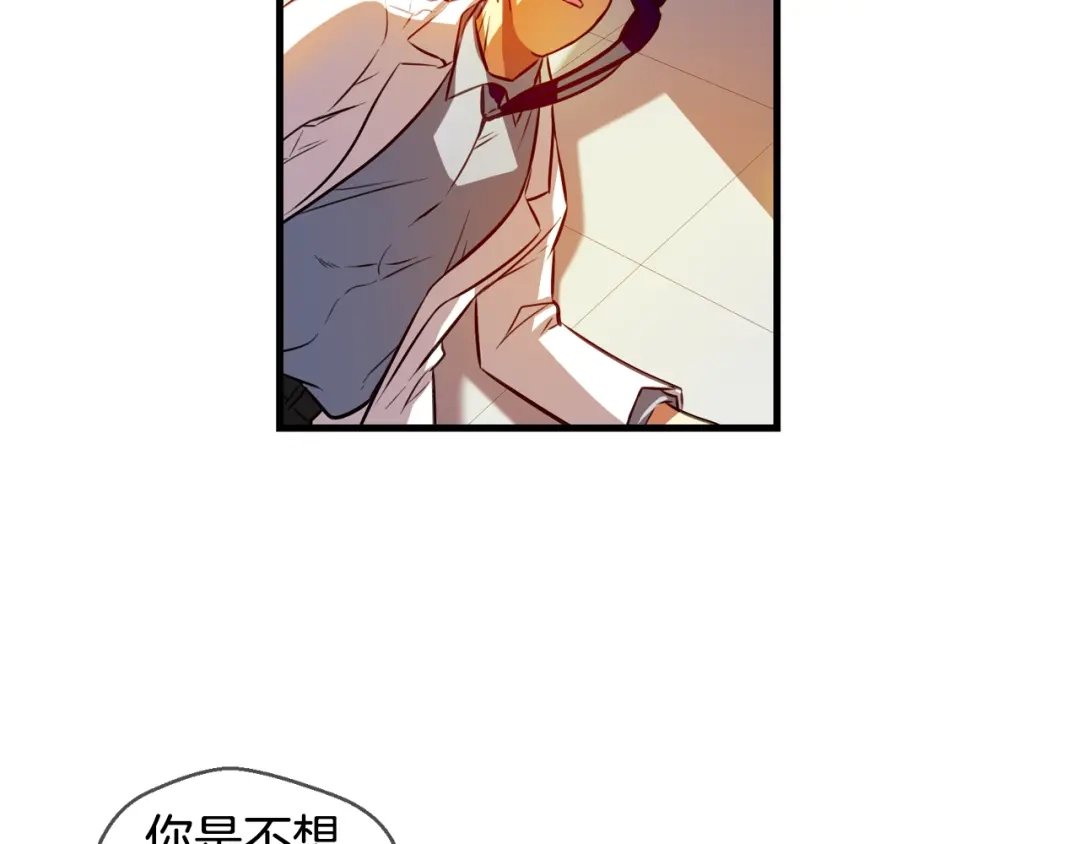 《血族的诱惑》第104话 神血（2） 第27页