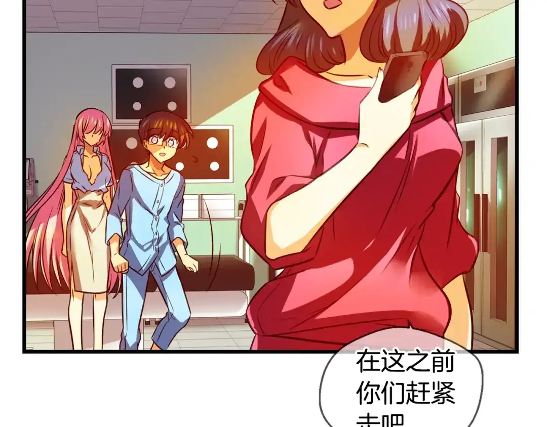 《血族的诱惑》第104话 神血（2） 第48页