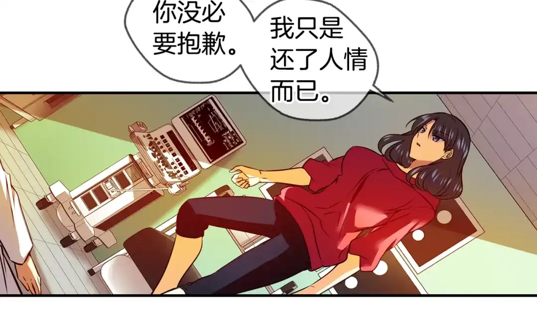 《血族的诱惑》第104话 神血（2） 第42页