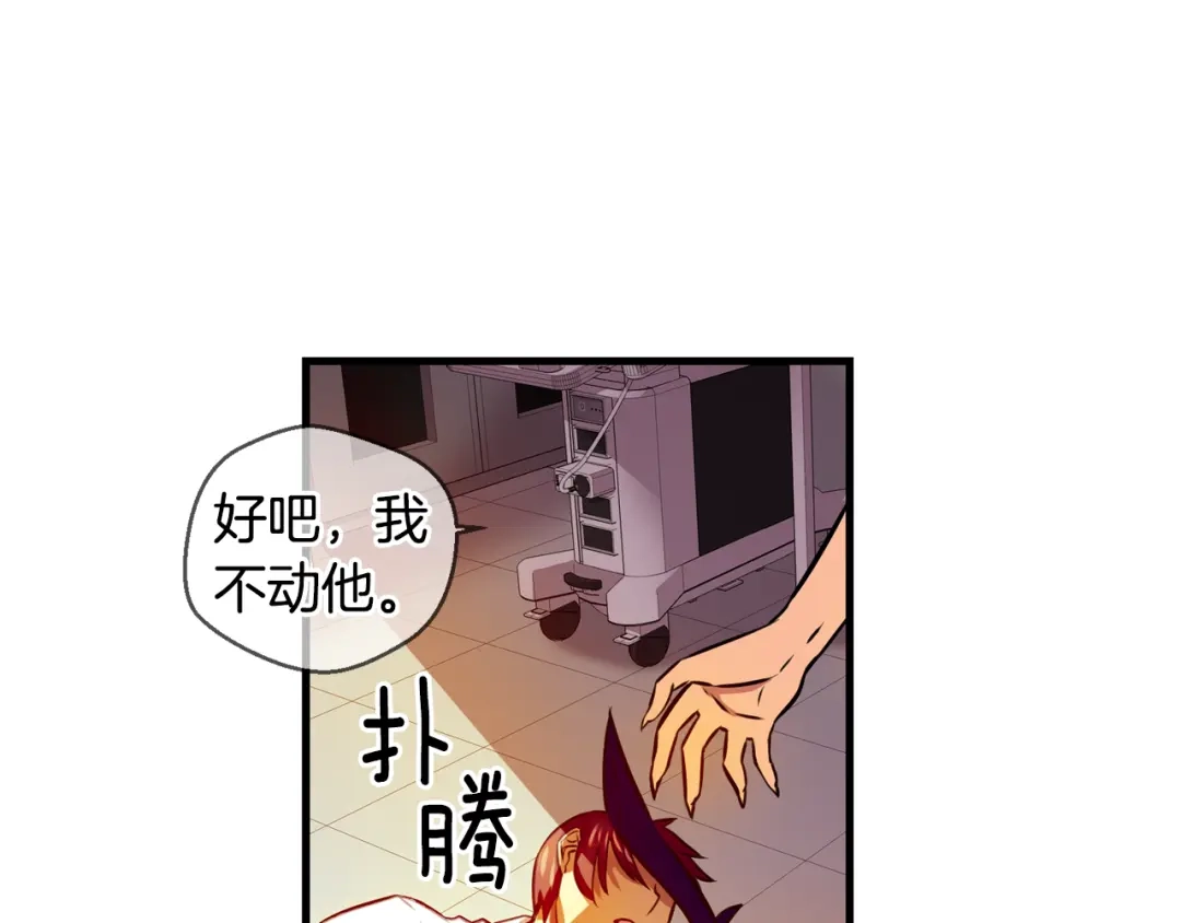 《血族的诱惑》第104话 神血（2） 第26页