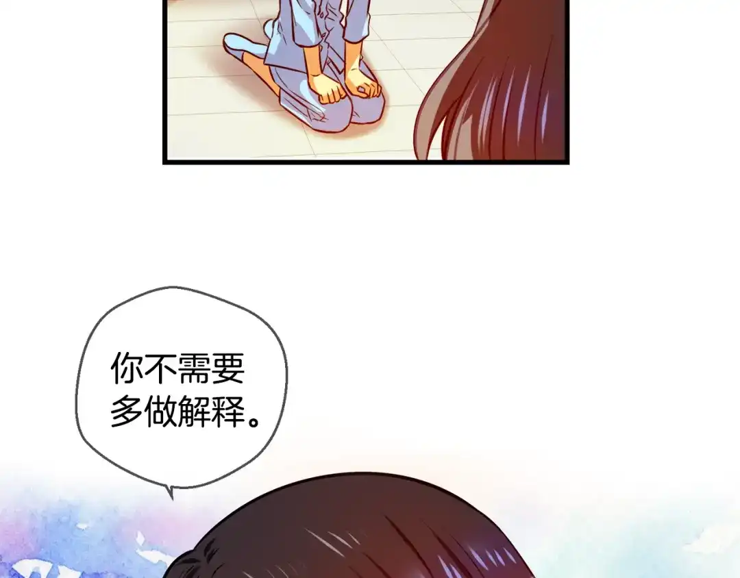 《血族的诱惑》第104话 神血（2） 第44页
