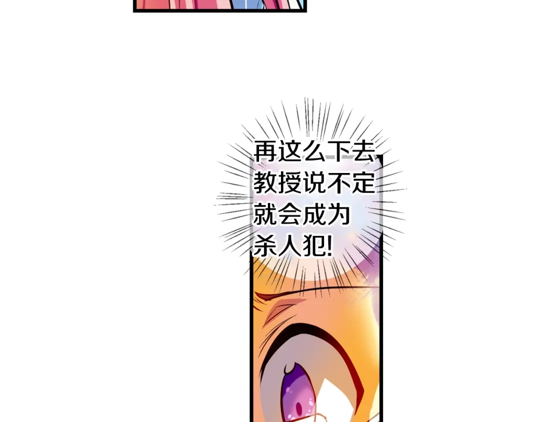 《血族的诱惑》第104话 神血（2） 第10页