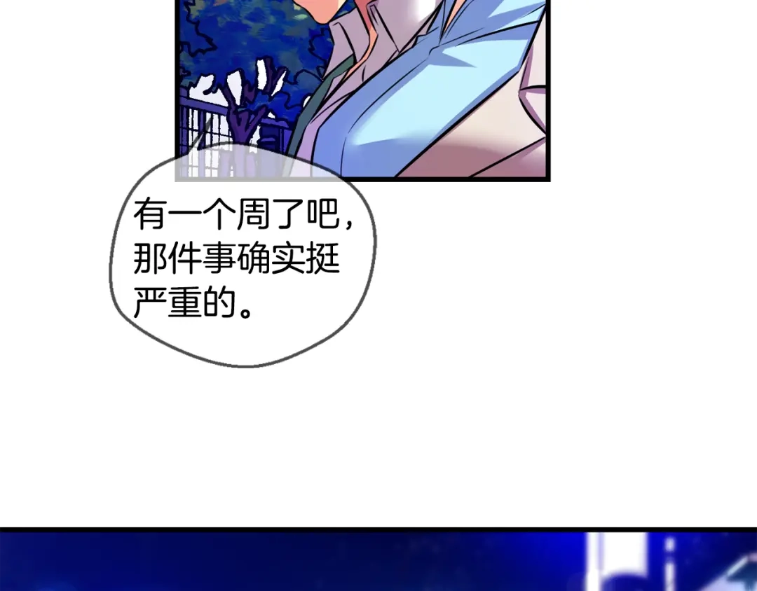 《血族的诱惑》第104话 神血（2） 第56页