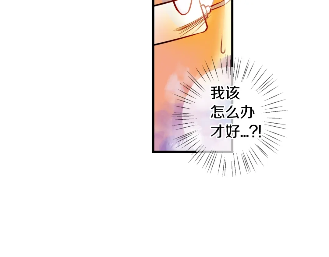 《血族的诱惑》第104话 神血（2） 第11页