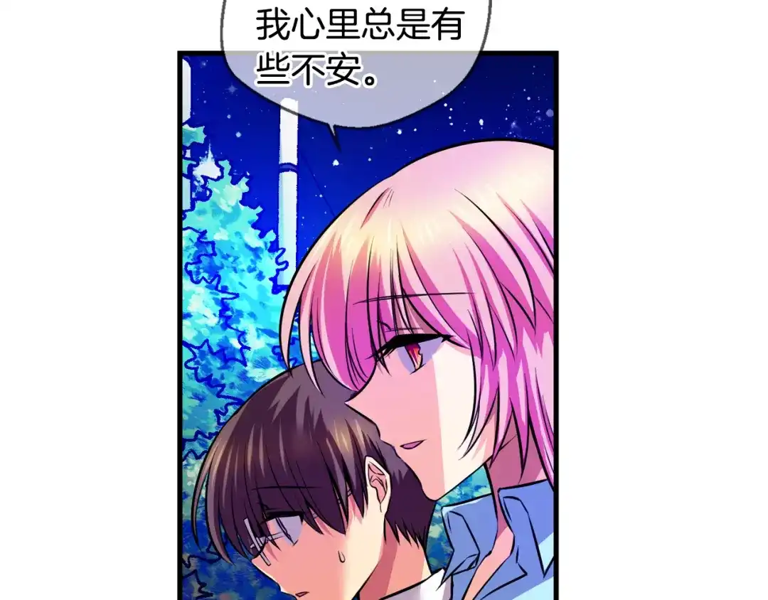 《血族的诱惑》第104话 神血（2） 第55页