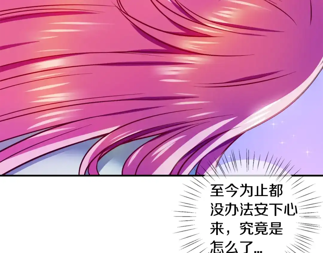 《血族的诱惑》第104话 神血（2） 第65页
