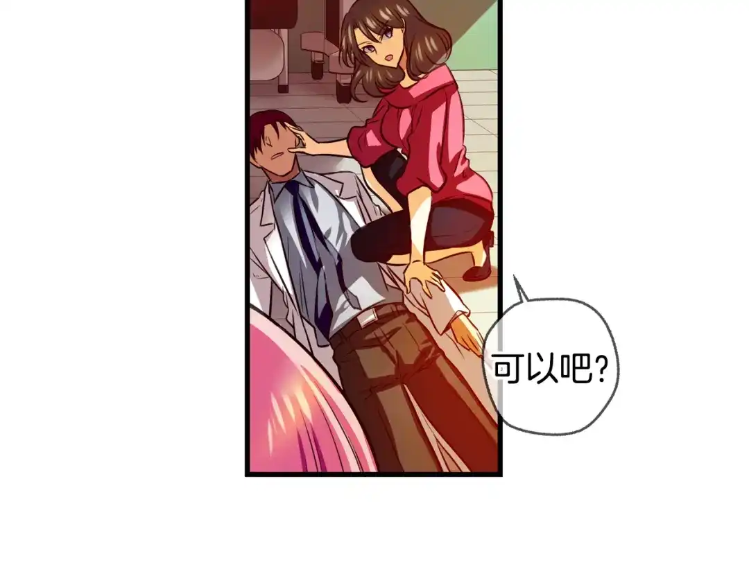 《血族的诱惑》第104话 神血（2） 第33页