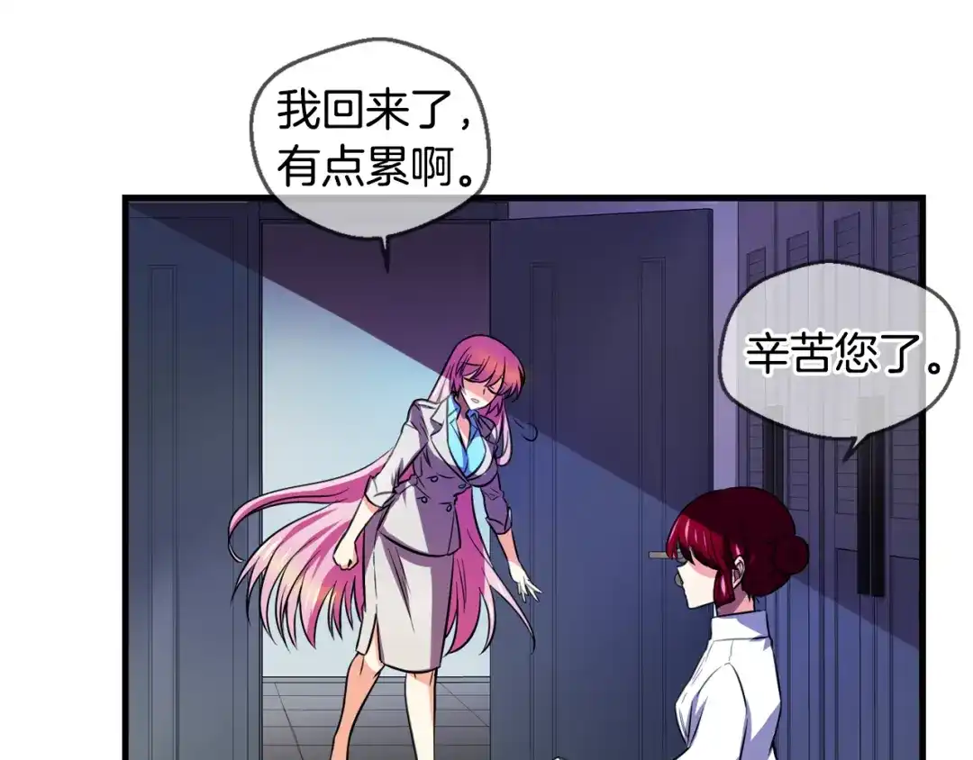 《血族的诱惑》第104话 神血（2） 第60页