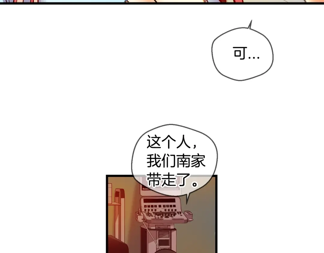 《血族的诱惑》第104话 神血（2） 第32页