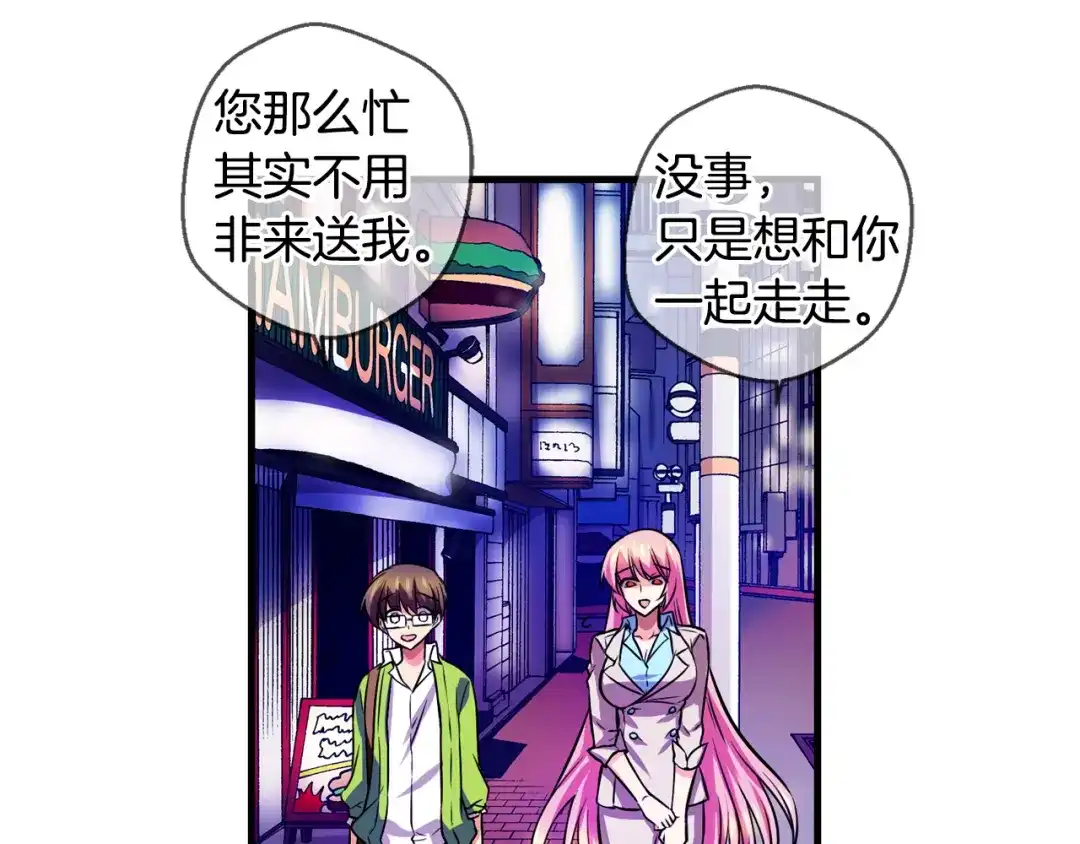 《血族的诱惑》第104话 神血（2） 第53页