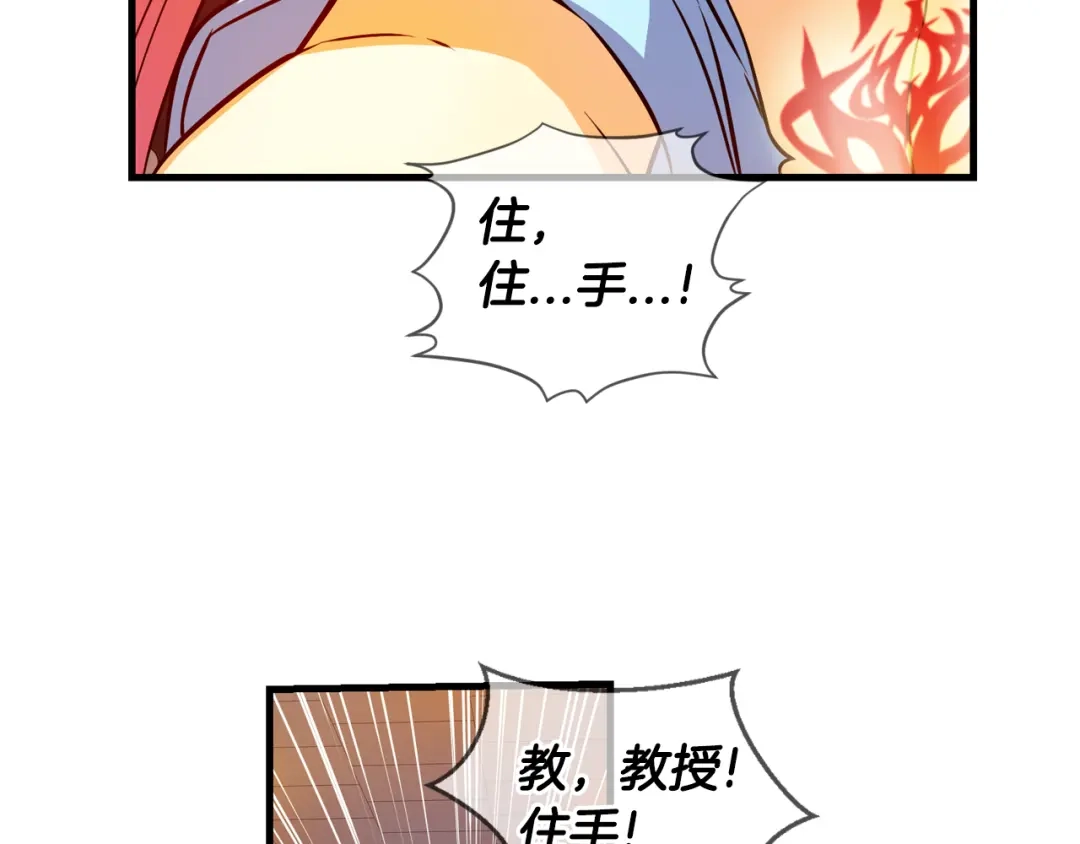 《血族的诱惑》第104话 神血（2） 第8页