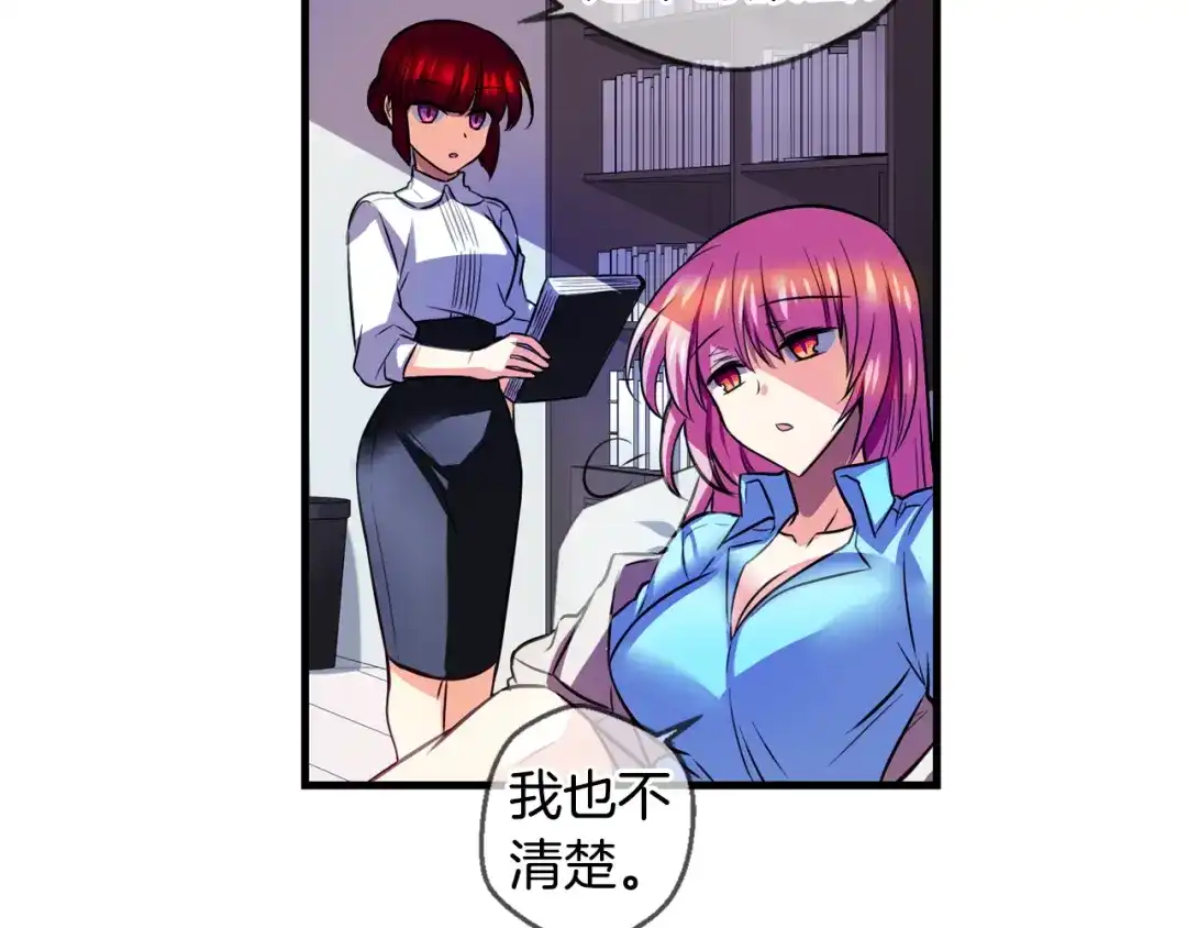《血族的诱惑》第104话 神血（2） 第62页