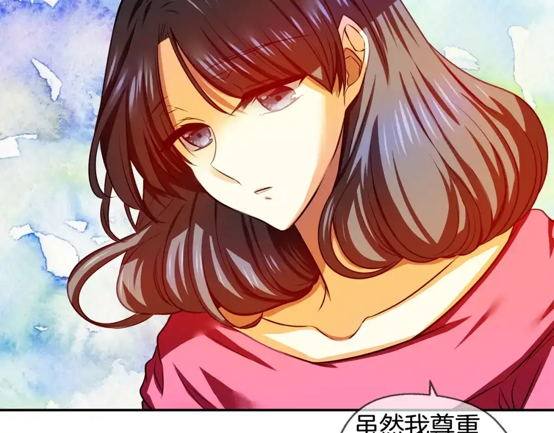 《血族的诱惑》第104话 神血（2） 第45页