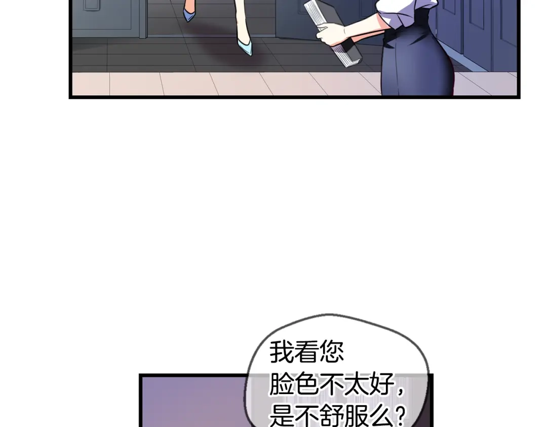 《血族的诱惑》第104话 神血（2） 第61页