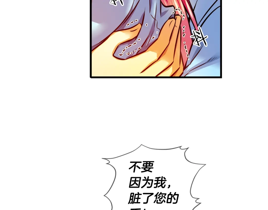 《血族的诱惑》第104话 神血（2） 第21页