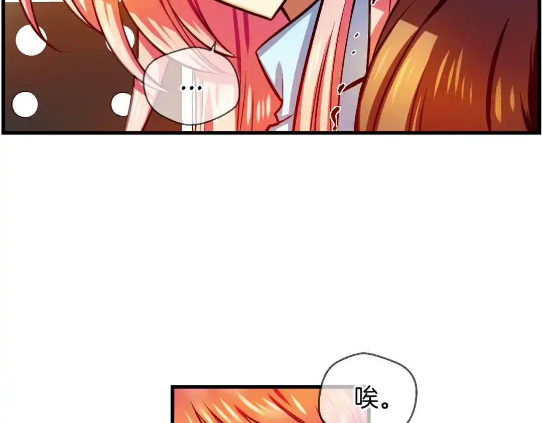 《血族的诱惑》第104话 神血（2） 第23页