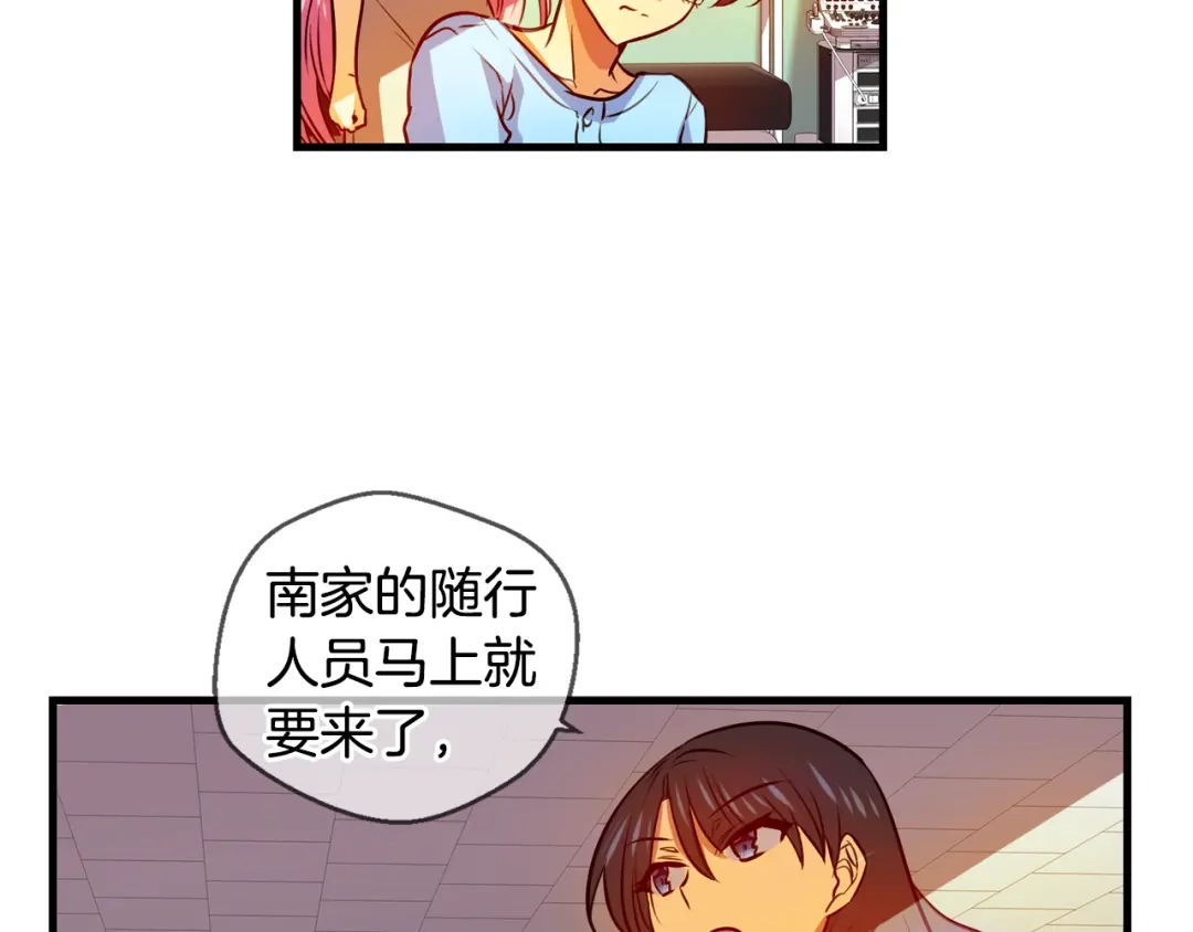 《血族的诱惑》第104话 神血（2） 第47页