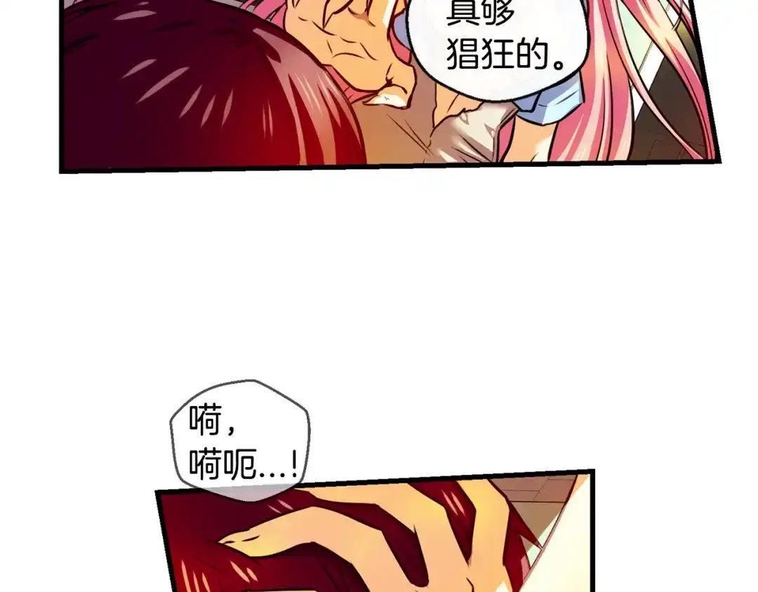 《血族的诱惑》第104话 神血（2） 第5页