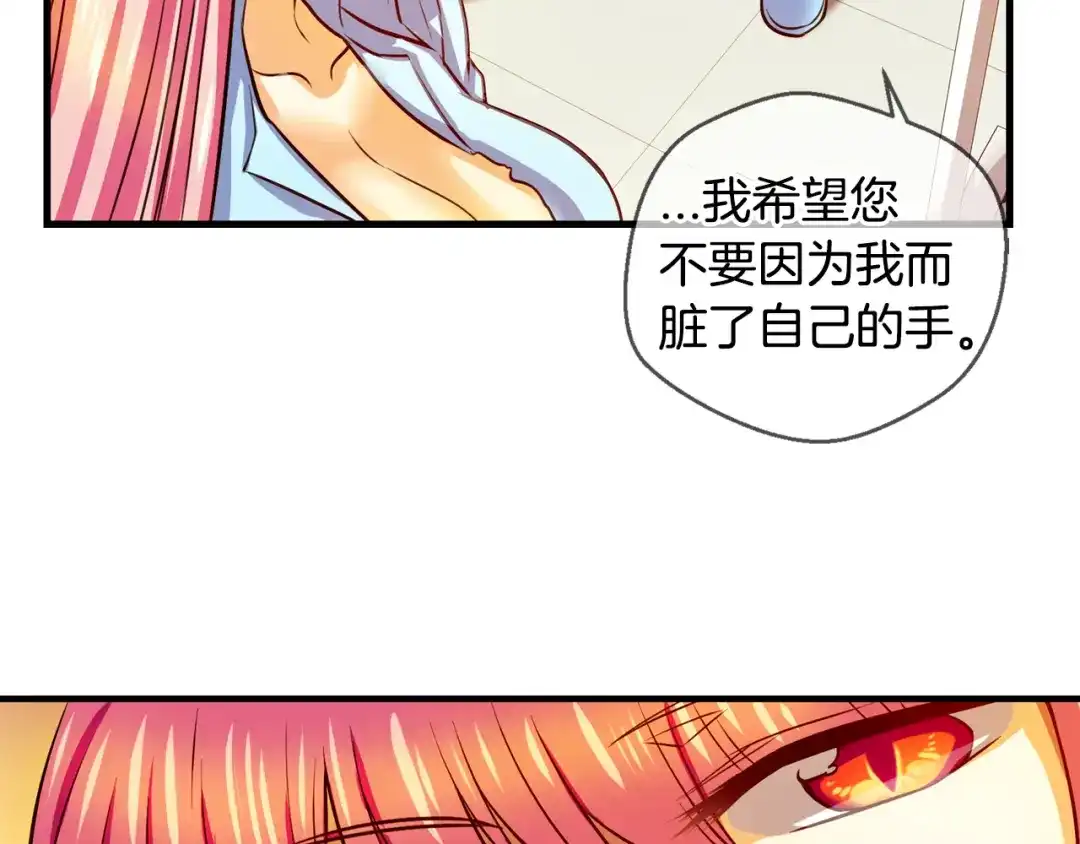 《血族的诱惑》第104话 神血（2） 第29页