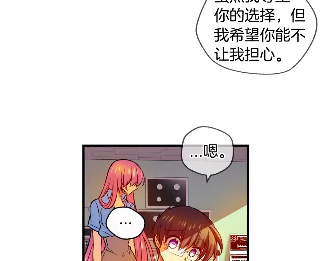 《血族的诱惑》第104话 神血（2） 第46页